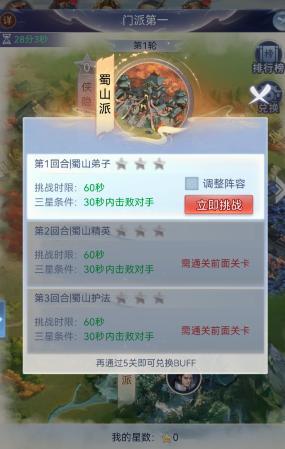 大唐无双名将传限时活动玩法介绍