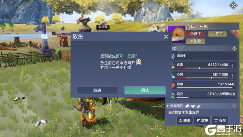 畜牧养殖玩法即将上线！这本《山海庄院畜牧指南》请收好！