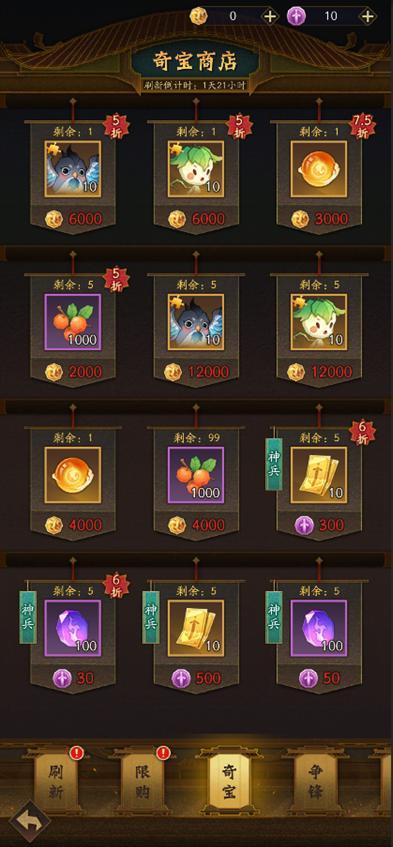 全新玩法 | 幻彩神兵现世，全新pve「神兵试炼」详解来袭！