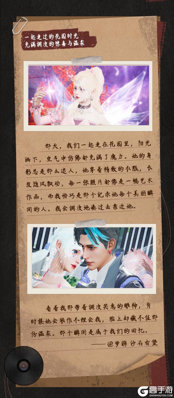 《明日之后》 与你一起许下永恒的愿望
