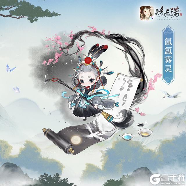 《凌云诺》2月20日版本更新公告