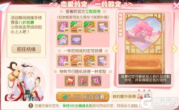《梦幻西游》这个情人节向TA花式表白！