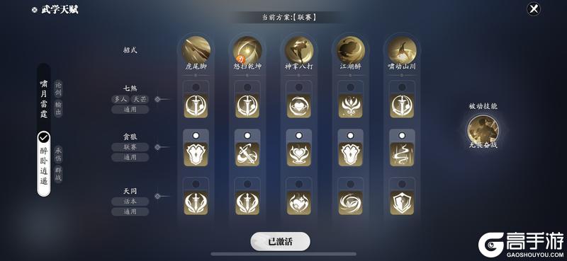 天赋太多眼花缭乱？全职业天赋套路指南来啦