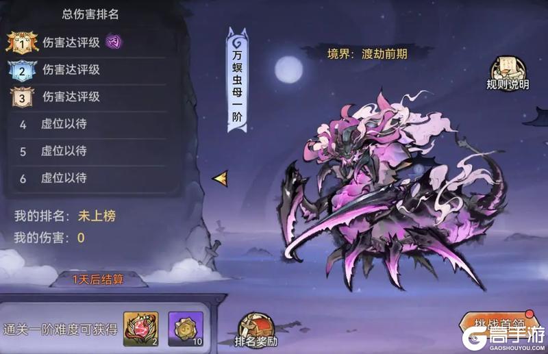 《最强祖师》周年庆典 全新弟子&时装即将登场！