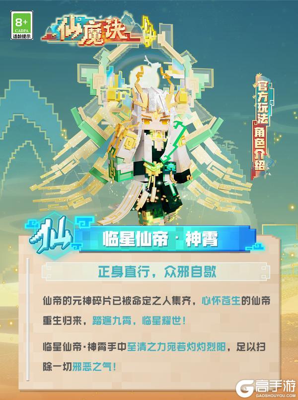 《我的世界》临星仙帝·神霄 踏遍九霄临星耀世！