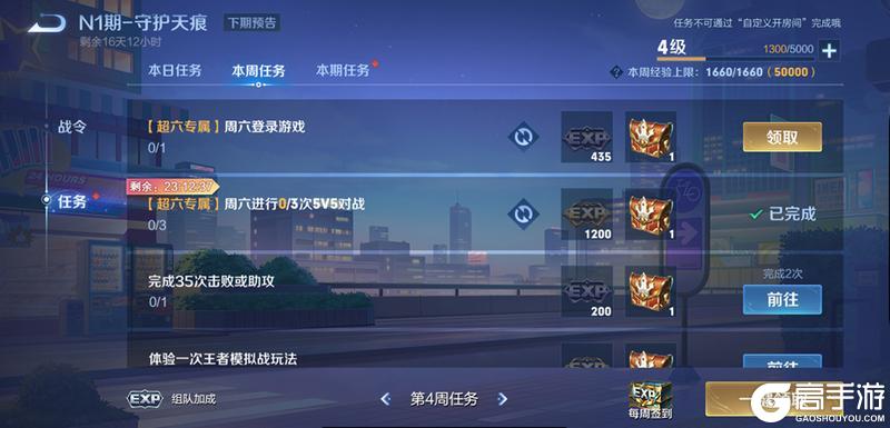 《王者荣耀》2月27日体验服不停机更新公告