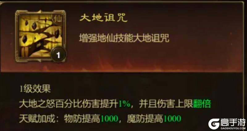 《王者征途》群体恢复 可观输出 这样的地系仙术你不容错过