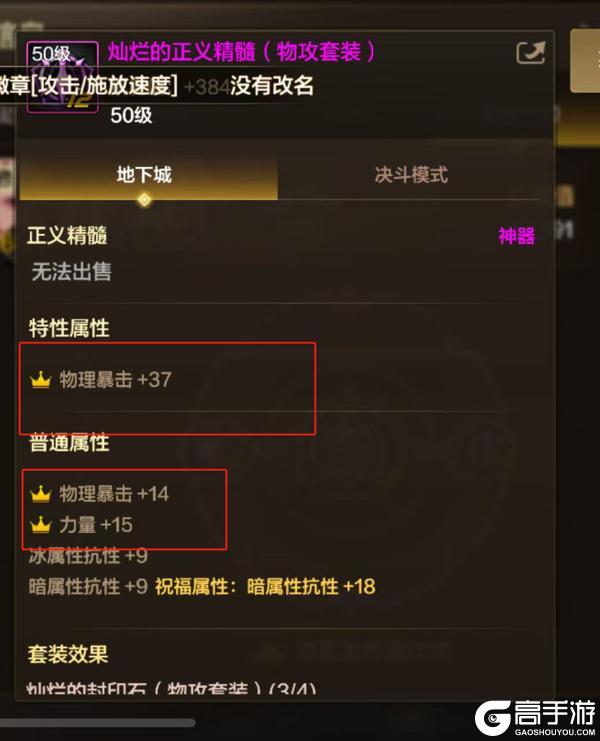 全职业强度解析、技能加点、装备推荐-剑豪篇