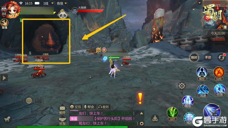 《蜀门手游》《蜀门》手游火岩洞新增成就攻略