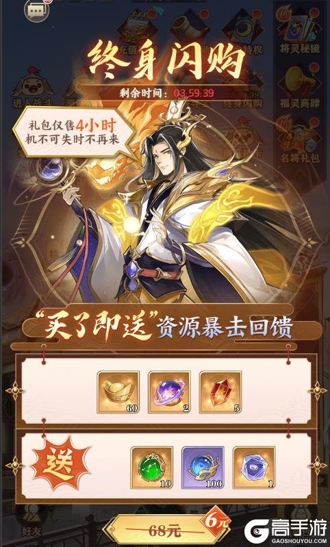 《将灵说》2月28日维护更新公告