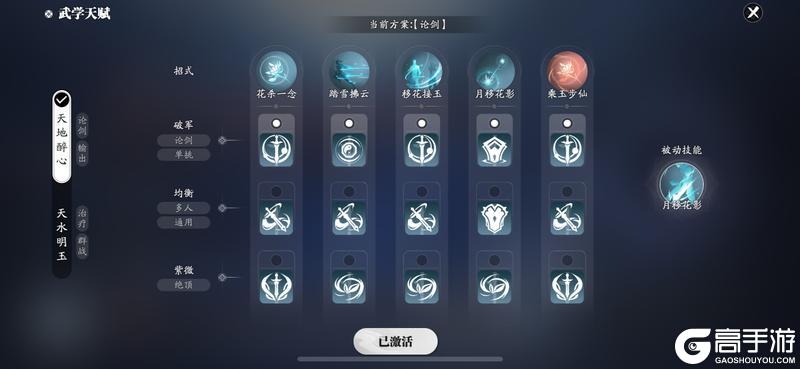 天赋太多眼花缭乱？全职业天赋套路指南来啦