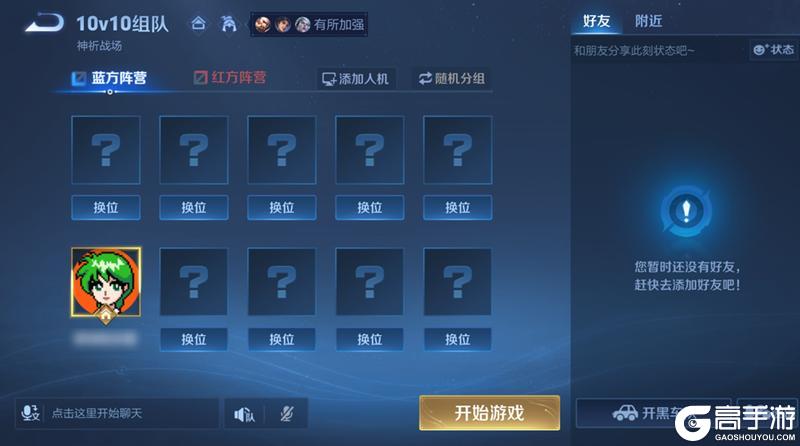 《王者荣耀》2月27日体验服不停机更新公告