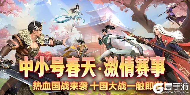 《原始征途》2025中小号春天 多重活动抢先看