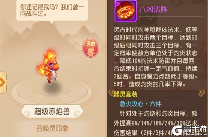 《梦幻西游》第一次买法系神兽？这只是首选