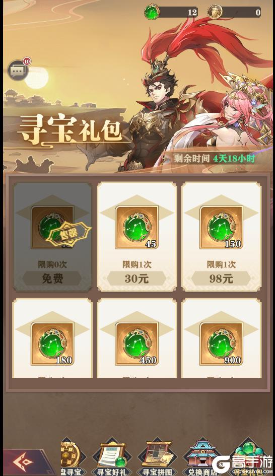 《将灵说》2月7日维护更新公告