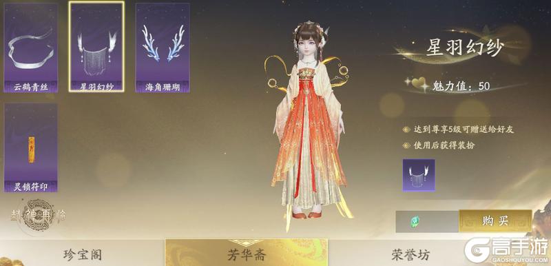 公测定档 | 3月13日，玉虚终启，一战封神！