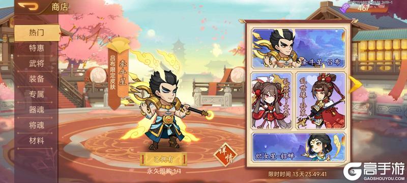 《乱世曹操传》元宵活动预告 2.7