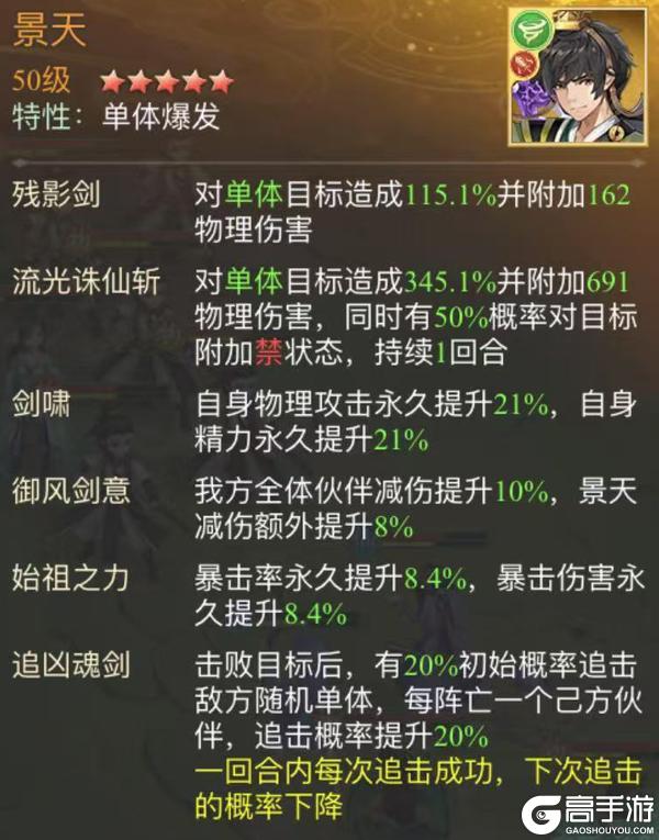 【玩家攻略】暮菖兰幻境试炼阵容推荐第三期（内有礼包）