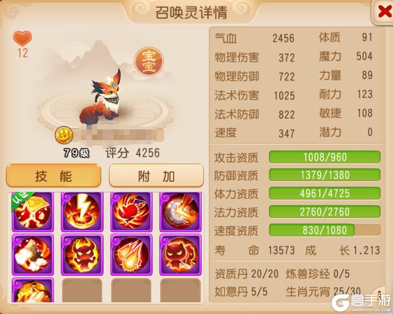 《梦幻西游》听说上古灵符兽诀和他们更配噢！