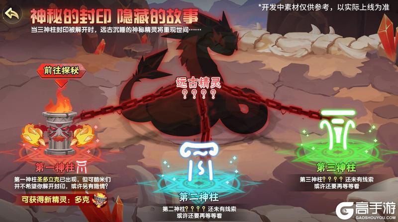 2月14日版本更新前瞻|第五期通行证更新，情人节活动开启