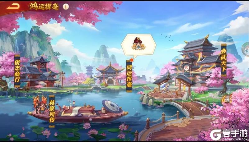 《三国杀名将传》3月6日鸿运挥毫活动