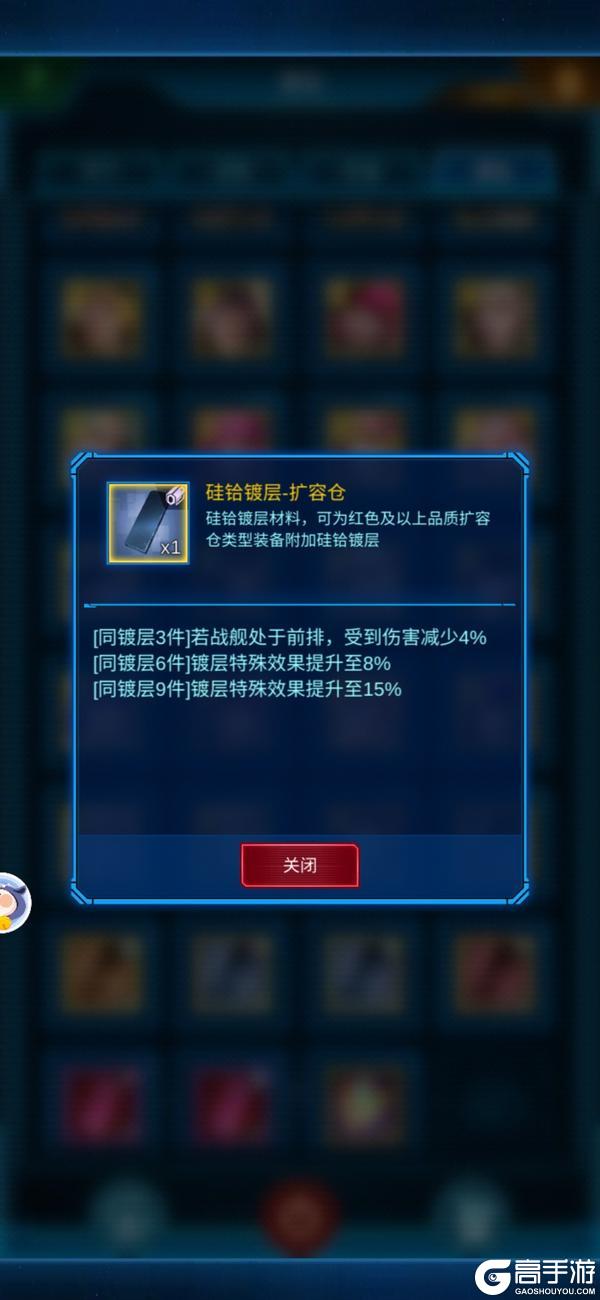 银河战舰银河战舰镀层搭配基础篇