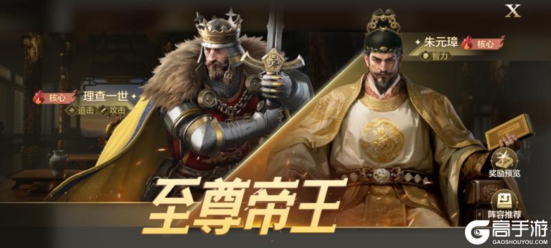 《世界启元》至尊帝王卡包评测，朱元璋卡包再度来袭！