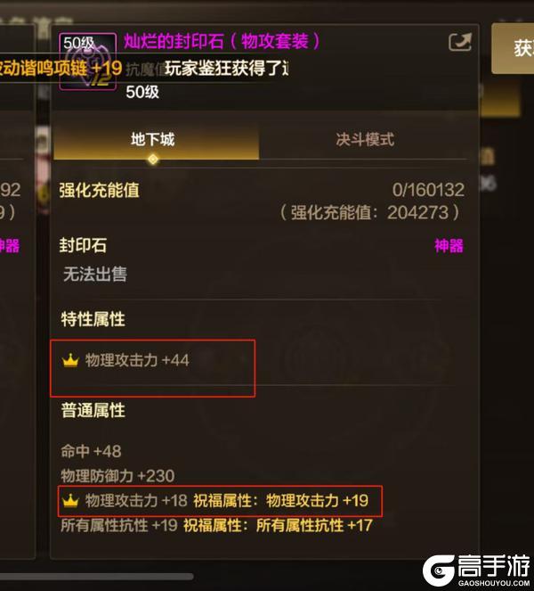 全职业强度解析、技能加点、装备推荐-驭剑士篇
