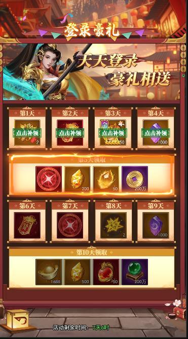 更新公告|《止戈之战》欢度元宵节日活动来袭！