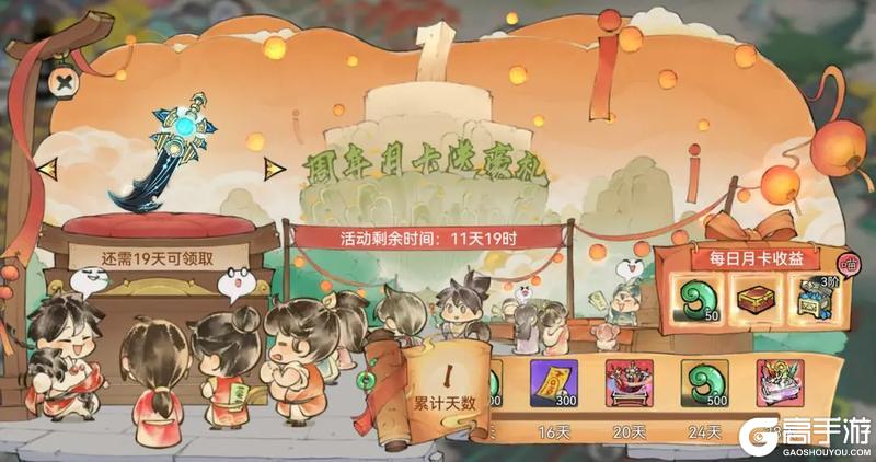 《最强祖师》周年庆典 全新弟子&时装即将登场！