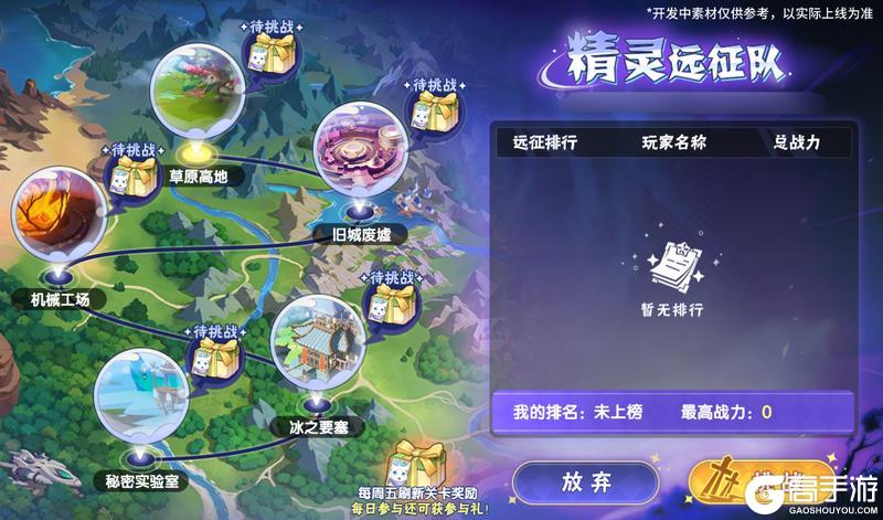 2月28日版本更新前瞻|第三神柱现身，每日活跃任务改版
