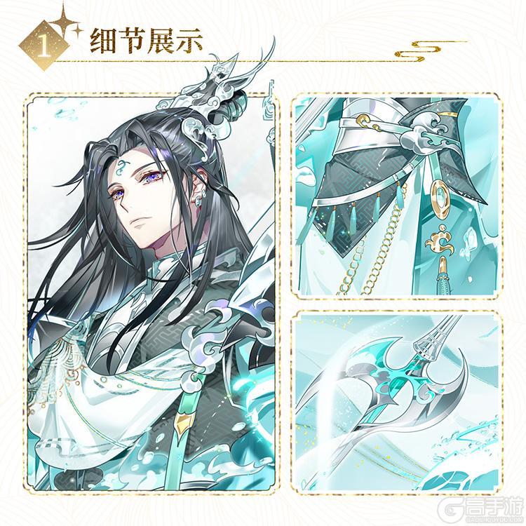 《卿云之上》仙侍档案 | 水神·共工
