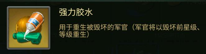 兵人大战军官俘虏系统详解