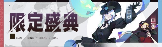 《召唤与合成2》2月第一期限定伙伴盛典更新公告