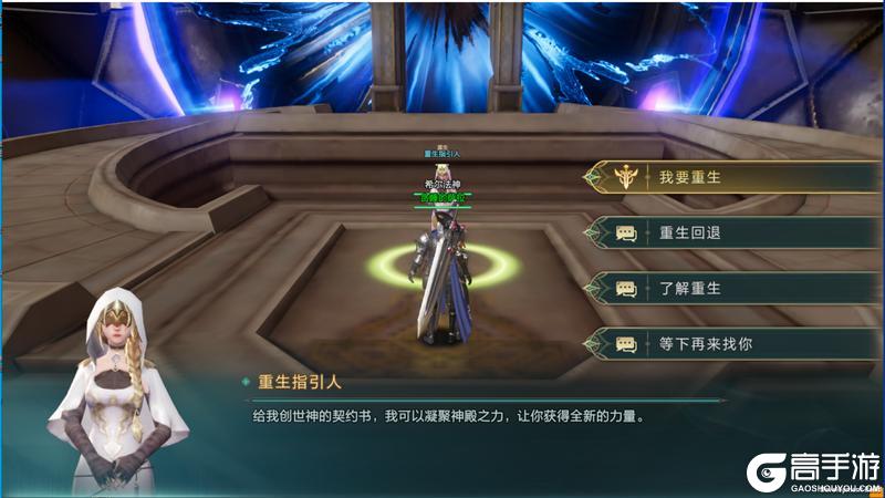《神魔大陆》新版本爆料！新职业圣骑士降临！