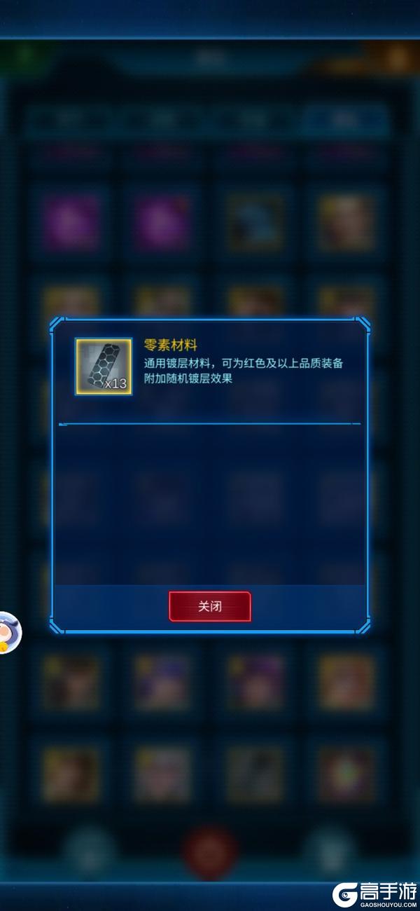 银河战舰银河战舰镀层搭配基础篇