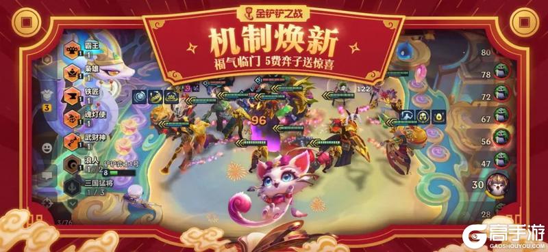 天选福星【恭喜发财】模式限时回归！