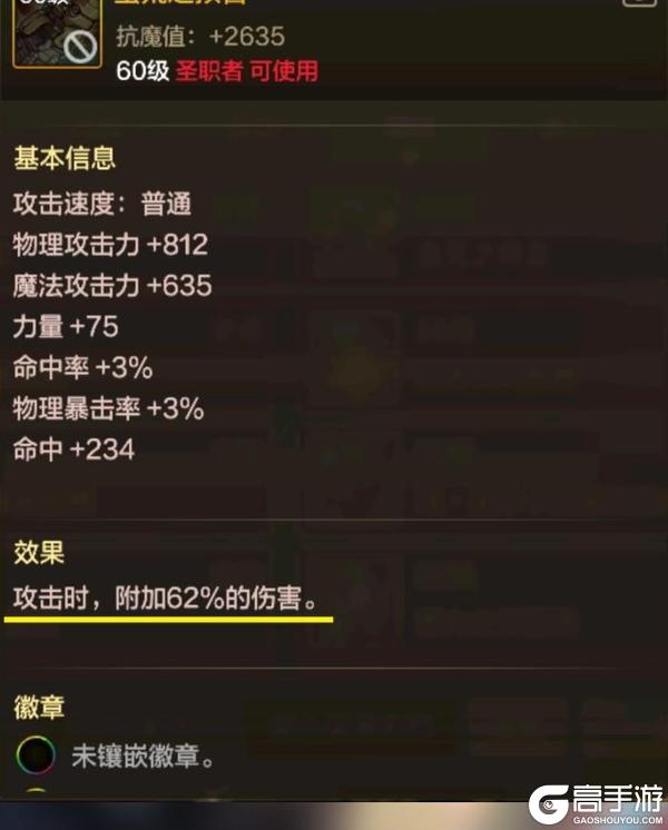 蓝拳使者装备如何选择？