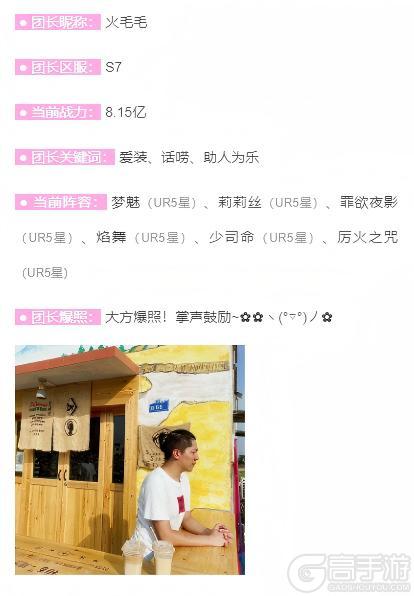 《命运圣契》大神访谈「火毛毛」:教你如何成为顶级元素大佬!