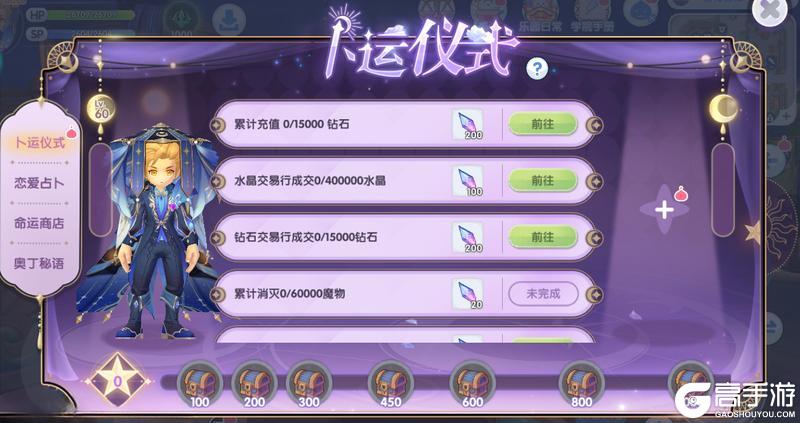 星海为誓 爱意漫游《仙境传说新启航》情人节活动即将开启！