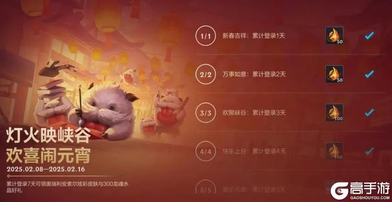 甜蜜放“价”，情人节限定皮肤优惠上线！在符文大乱斗中欢乐开团