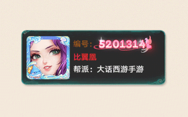 《大话西游》维护公告丨年度生肖服来袭！