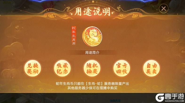 《大话西游》维护公告丨年度生肖服来袭！