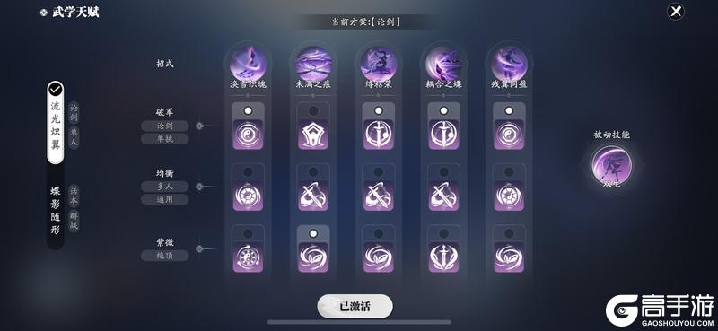 天赋太多眼花缭乱？全职业天赋套路指南来啦
