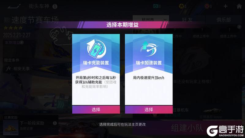 《王牌竞速》新一期街头车神『速度节赛车场』玩这个就是要装“X”！