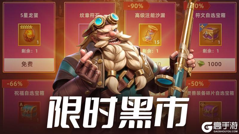 更新公告 | 摇滚杰克加入奇迹许愿！