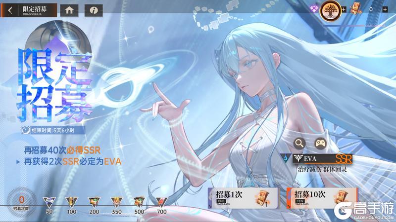 《龙族：卡塞尔之门》全新版本更新！SSR新角色EVA降临！
