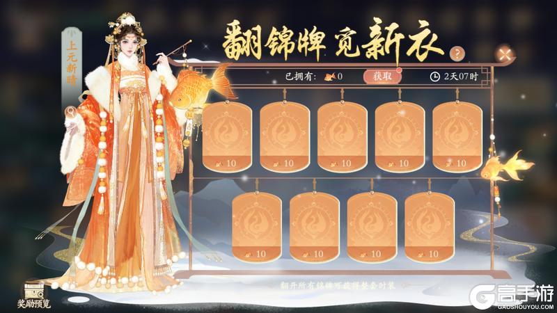 《凌云诺》元宵喜乐·上元新晴