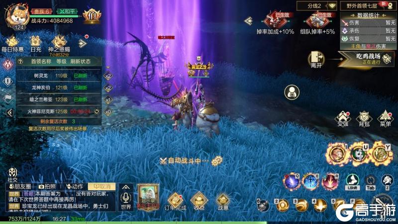 《神魔大陆》新版本爆料！新职业圣骑士降临！