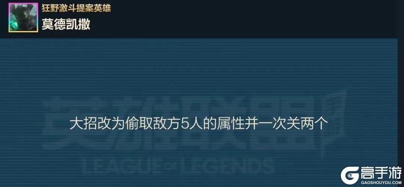 真假，莫德凯撒一次关俩？保真，史诗皮肤免费拿！